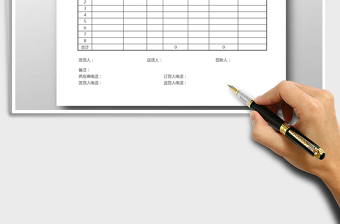 2022送貨單免費(fèi)下載