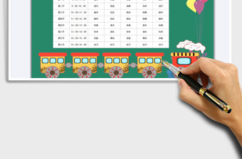 2022卡通課程表免費下載