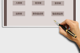 2022進銷存管理系統免費下載