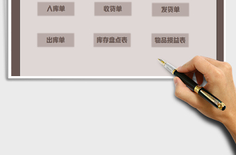 2022進(jìn)銷存管理系統(tǒng)免費(fèi)下載