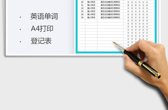 2021一周英語單詞學習打卡表免費下載