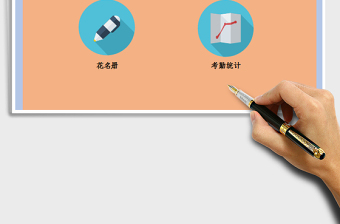 2022花名冊管理系統(tǒng)（自動統(tǒng)計）免費下載