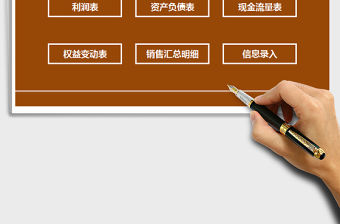 2022財(cái)務(wù)管理系統(tǒng)免費(fèi)下載