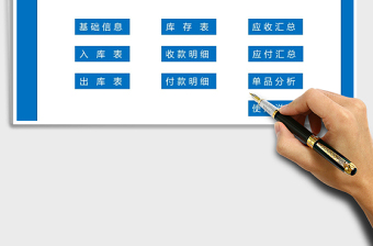2022進銷存系統(tǒng)免費下載