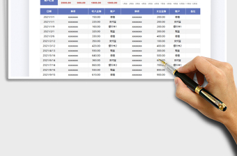 2021财务报表-收入支出明细表免费下载