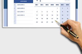 202220XX年度日历计划表免费下载