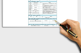 员工绩效考核表Excel表免费下载