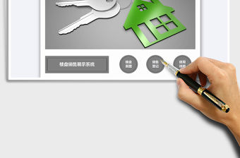 2022房地產樓盤房屋銷售展示系統免費下載