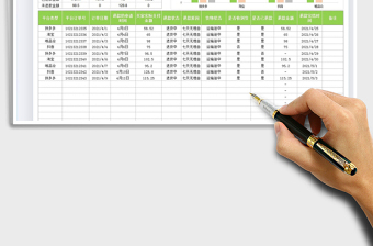 2021平臺退款登記表免費下載
