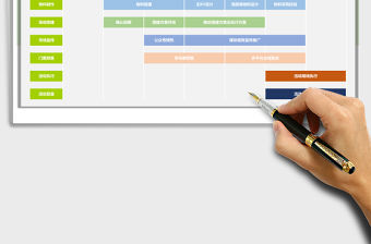 2021市場活動排期表免費下載