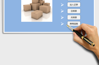 2022倉庫管理系統(tǒng)-ERP窗體錄入免費(fèi)下載