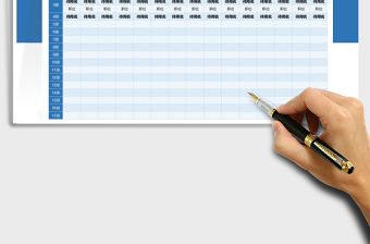 2022參會嘉賓座次表免費下載