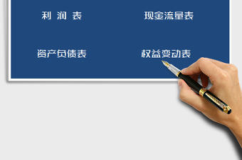 2022财务会计做账系统免费下载