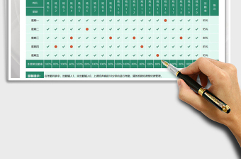 2021學校學生考勤表免費下載
