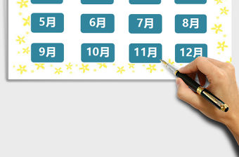 2022Excel自動化考勤管理系統免費下載