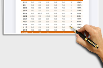 2022小学生作业完成记录单免费下载