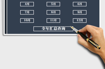 2022EXCEL財務(wù)管理系統(tǒng)免費下載