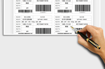 2021产品外包装标签卡-可打印免费下载