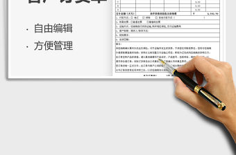 2022客戶訂貨單免費下載