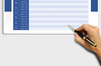 2021每日行程規劃表免費下載