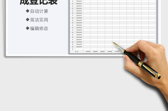 2022銷售業(yè)績完成登記表免費下載