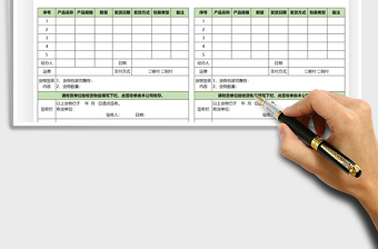 2021貨物簽收單免費下載