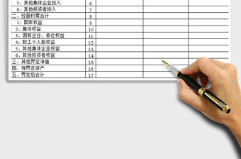 2022產權界定申報表免費下載