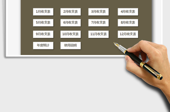 2021財(cái)務(wù)系統(tǒng)（簡(jiǎn)單實(shí)用）免費(fèi)下載