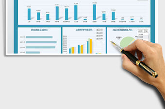 2021歷年費用分析報表（動態查詢）免費下載
