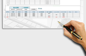 2022收支日记账-个人理财-出纳表（VBA分类查询)免费下载