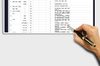 2021XX广告报价单免费下载