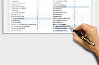 2021財(cái)務(wù)報(bào)表-現(xiàn)金流量表免費(fèi)下載