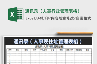 2022全国行政村有多少个Excel