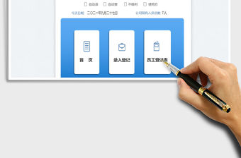 2022人事管理系統免費下載