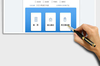 2022人事管理系統(tǒng)免費(fèi)下載