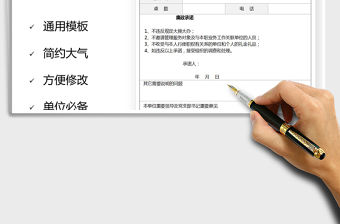 2022領導干部婚嫁等重大事項報告表免費下載