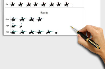 2022可視化圖表—精美多種色彩側方圖免費下載