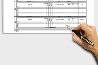 2021员工工作周报工作计划总结EXCEL模板免费下载