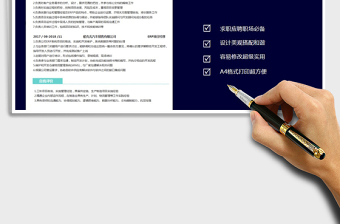 2022ERP項目經(jīng)理單頁簡歷綠色清新免費下載