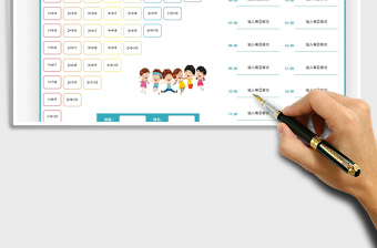 2021加法口诀表-作息计划表免费下载