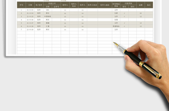 2022快遞收發(fā)登記表免費(fèi)下載