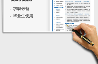 2021應(yīng)屆生建筑設(shè)計(jì)助理簡(jiǎn)約簡(jiǎn)歷模板免費(fèi)下載