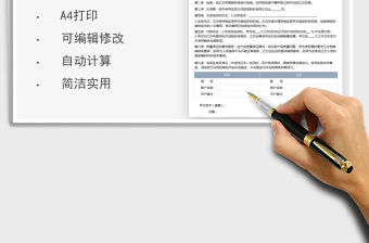 2022購銷合同-采購銷售合同免費下載