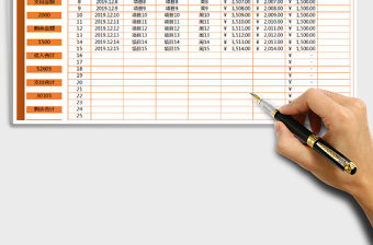 2022收支明細表-可查詢免費下載