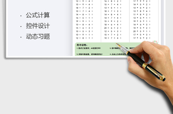 2021暑假數(shù)學(xué)作業(yè)練習(xí)題-打印版免費(fèi)下載