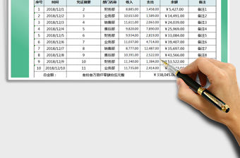 2022現(xiàn)金日記賬-vba保存免費(fèi)下載