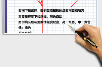 工作學習計劃表（可A4打印，直觀展示）免費下載