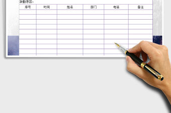 2022培訓簽到表免費下載