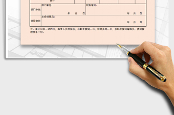 2022通用采購(gòu)計(jì)劃表免費(fèi)下載