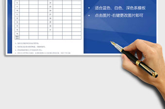 月排班表月值班表excel模版免費下載